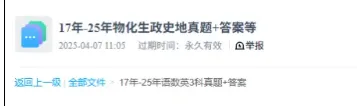 抓紧时间!广东高考押题卷、冲刺卷、往年真题免费领! 第6张