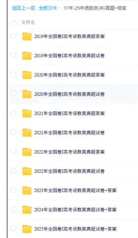 抓紧时间!广东高考押题卷、冲刺卷、往年真题免费领! 第7张