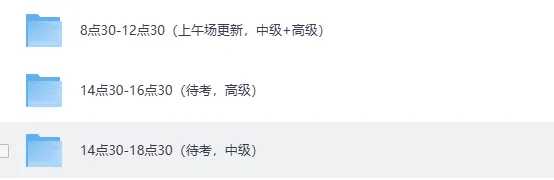 软考中级真题答案汇总!2026计算机软考-中项(系统集成)(第一,二批),软件评测师,网络工程师,数据库系统工程,系统监理师试题答案pdf 第3张 软考中级真题答案汇总!2026计算机软考-中项(系统集成)(第一,二批),软件评测师,网络工程师,数据库系统工程,系统监理师试题答案pdf 第3张