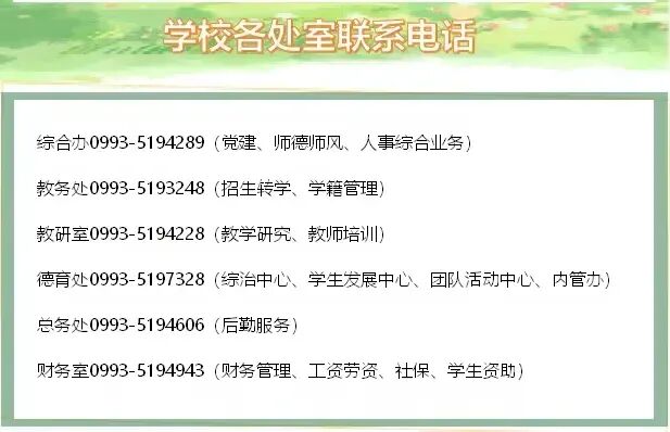 西游中考 共赴美好 —— 一四三团第一中学九年级考前减压讲座圆满举行 第22张 西游中考 共赴美好 —— 一四三团第一中学九年级考前减压讲座圆满举行 第22张