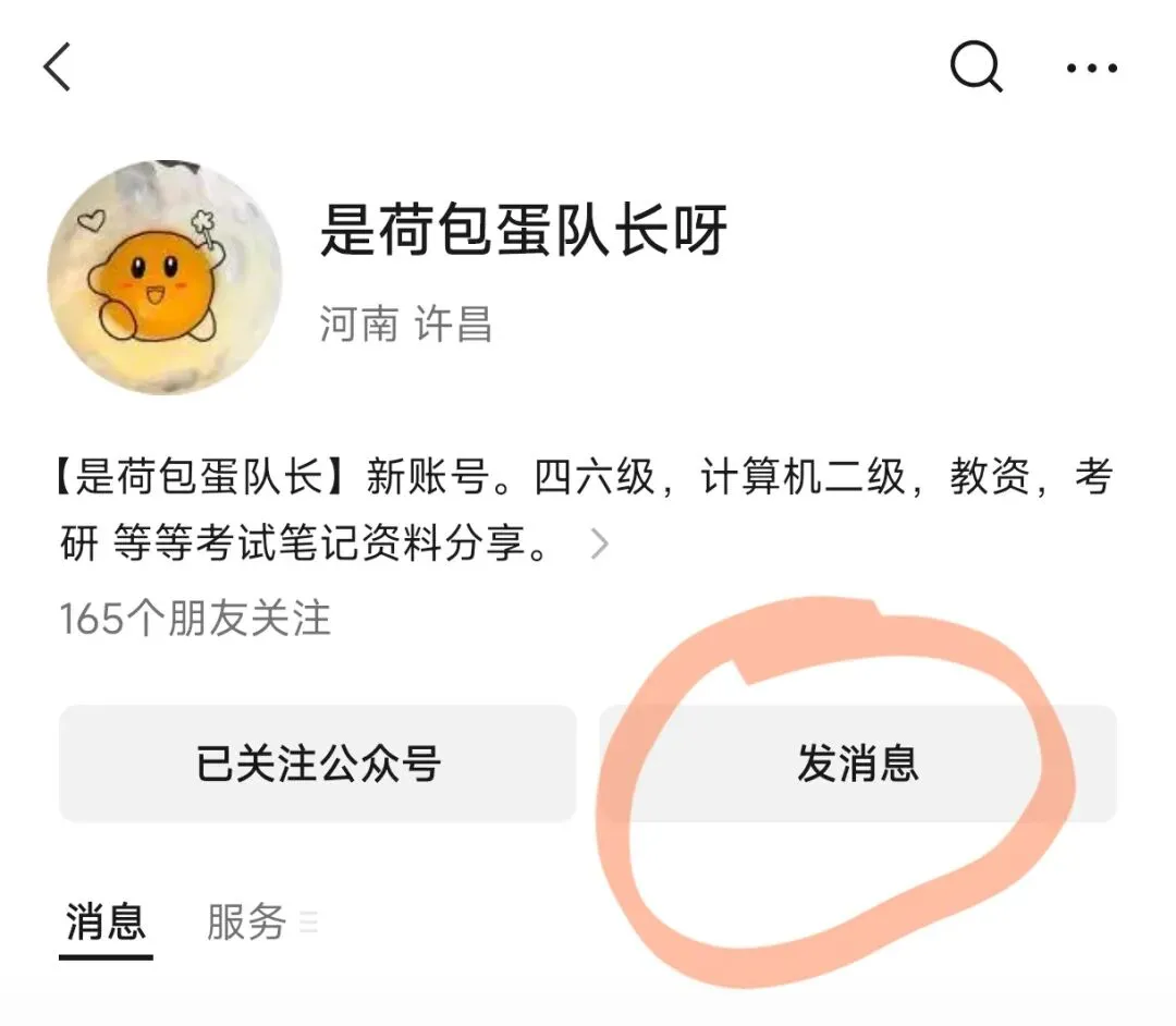 四六级历年考试真题高清PDF【2015-2025.12】 第3张 四六级历年考试真题高清PDF【2015-2025.12】 第3张