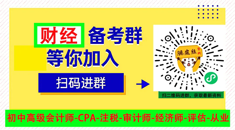2026注会资料分享:东奥-税法《真题+模拟预测》 第1张 2026注会资料分享:东奥-税法《真题+模拟预测》 第1张
