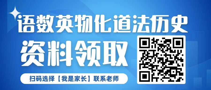 2026中考道法押题:长征胜利90周年,4个角度全梳理,学会少丢10分!附2026道法高频考点速记【可打印】 第4张
