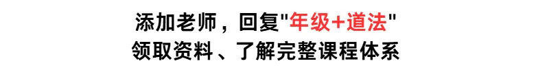 2026中考道法押题:长征胜利90周年,4个角度全梳理,学会少丢10分!附2026道法高频考点速记【可打印】 第13张 2026中考道法押题:长征胜利90周年,4个角度全梳理,学会少丢10分!附2026道法高频考点速记【可打印】 第13张