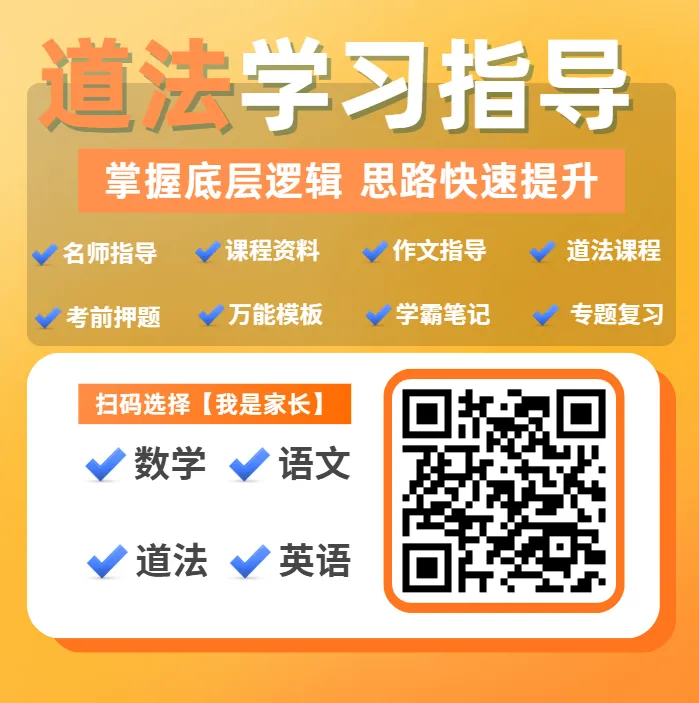 2026中考道法押题:长征胜利90周年,4个角度全梳理,学会少丢10分!附2026道法高频考点速记【可打印】 第15张 2026中考道法押题:长征胜利90周年,4个角度全梳理,学会少丢10分!附2026道法高频考点速记【可打印】 第15张
