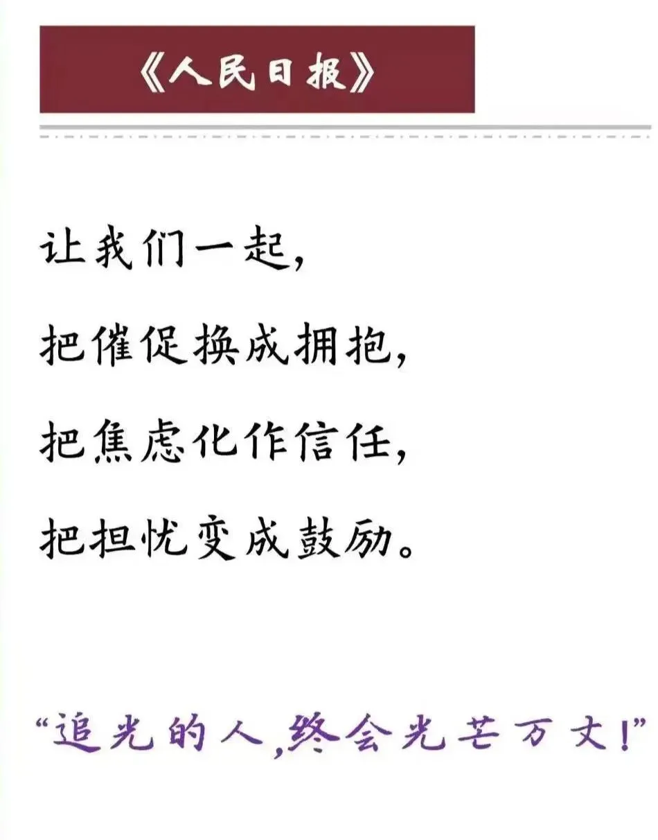 中考最好的助力:是懂你的疲惫,陪你喘息 第6张 中考最好的助力:是懂你的疲惫,陪你喘息 第6张