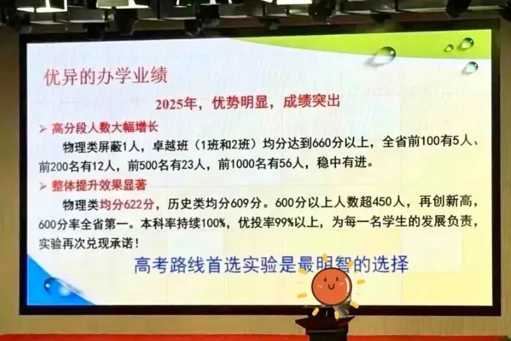 2026深圳中考志愿系列11| 2025年深圳高中高考成绩大汇总! 第7张 2026深圳中考志愿系列11| 2025年深圳高中高考成绩大汇总! 第7张