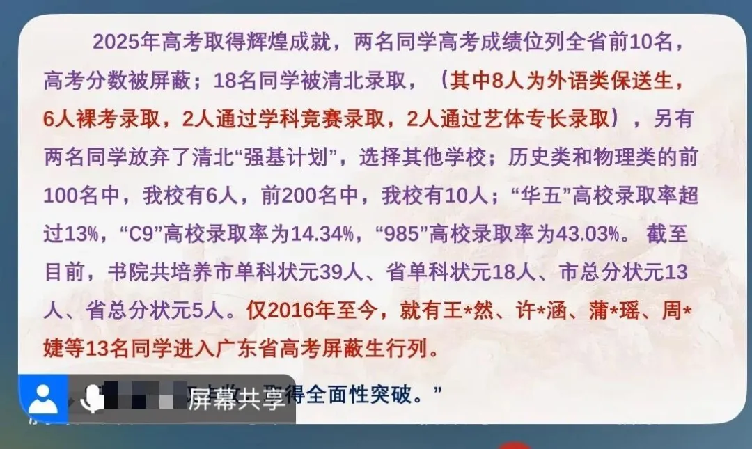 2026深圳中考志愿系列11| 2025年深圳高中高考成绩大汇总! 第10张 2026深圳中考志愿系列11| 2025年深圳高中高考成绩大汇总! 第10张