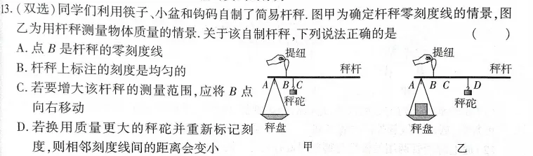 惠晓阳|模拟试卷错题分析 第4张 惠晓阳|模拟试卷错题分析 第4张