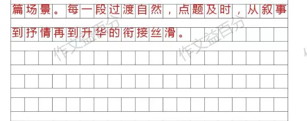 【中考作文备考2026】积极的反馈照亮前方(精析+点评) | 传统文化+成长类 作文素材 第5张