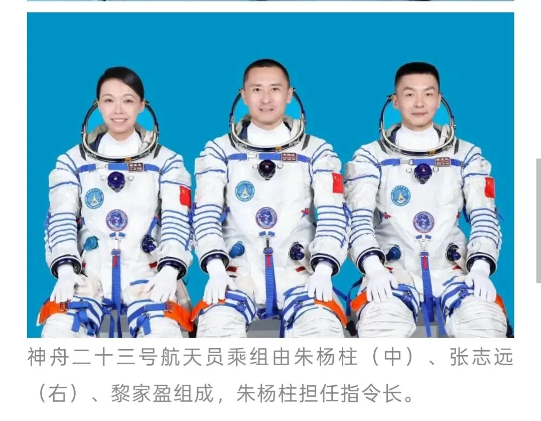 中考作文 | 社会热点:神舟二十三号发射成功 第3张