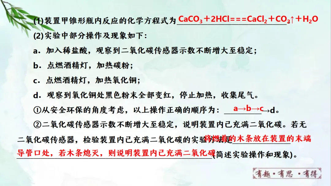 E14 二轮专题复习 决胜中考2026 优质课资源包 初中化学《专题复习---科学探究 实验探究题》课件PPT+教学设计Word 第9张