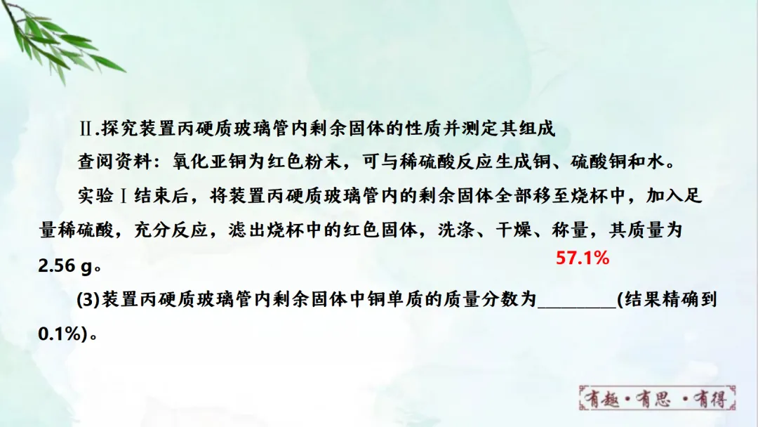 E14 二轮专题复习 决胜中考2026 优质课资源包 初中化学《专题复习---科学探究 实验探究题》课件PPT+教学设计Word 第10张