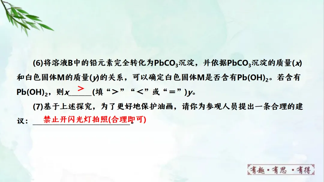 E14 二轮专题复习 决胜中考2026 优质课资源包 初中化学《专题复习---科学探究 实验探究题》课件PPT+教学设计Word 第31张