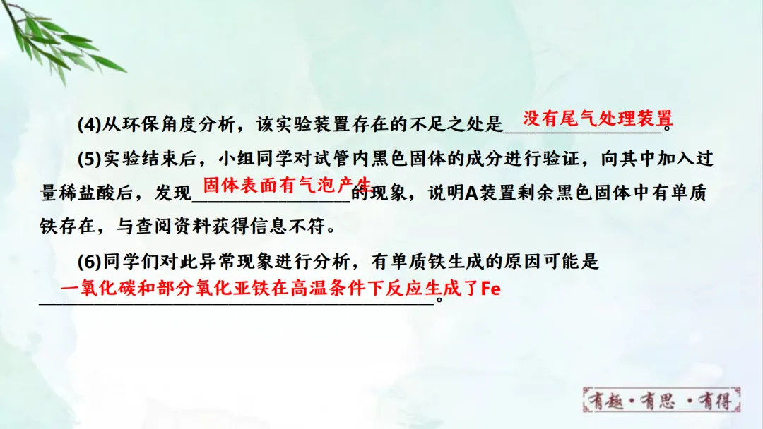 E14 二轮专题复习 决胜中考2026 优质课资源包 初中化学《专题复习---科学探究 实验探究题》课件PPT+教学设计Word 第34张