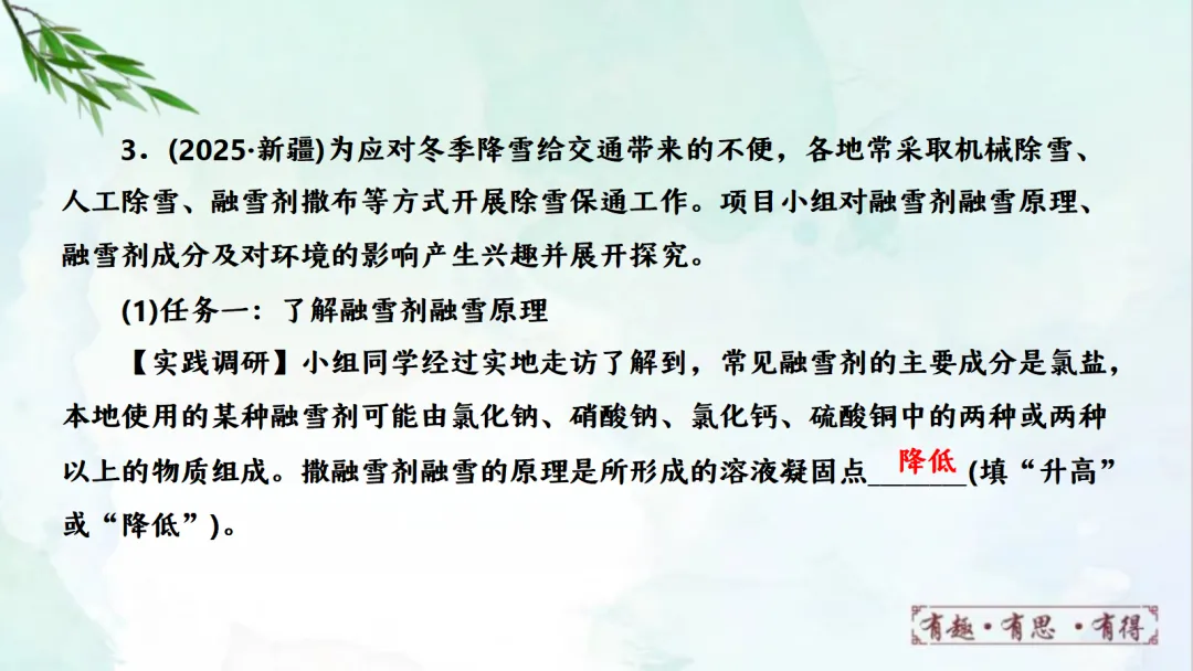 E14 二轮专题复习 决胜中考2026 优质课资源包 初中化学《专题复习---科学探究 实验探究题》课件PPT+教学设计Word 第35张