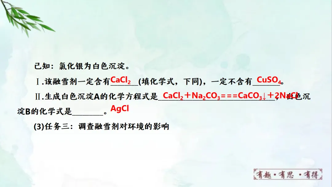 E14 二轮专题复习 决胜中考2026 优质课资源包 初中化学《专题复习---科学探究 实验探究题》课件PPT+教学设计Word 第37张