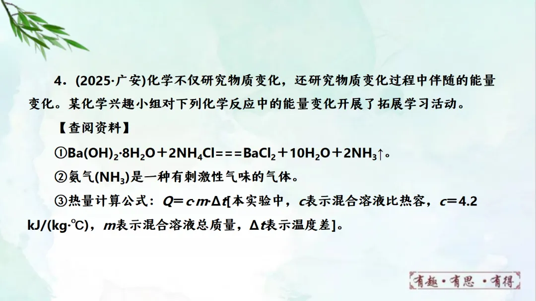 E14 二轮专题复习 决胜中考2026 优质课资源包 初中化学《专题复习---科学探究 实验探究题》课件PPT+教学设计Word 第39张