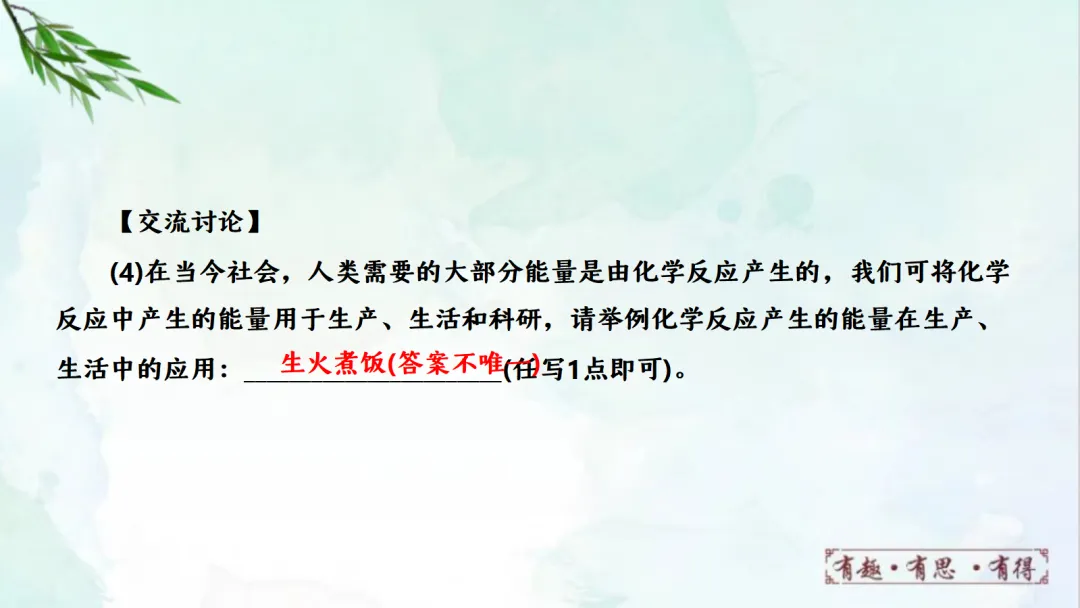 E14 二轮专题复习 决胜中考2026 优质课资源包 初中化学《专题复习---科学探究 实验探究题》课件PPT+教学设计Word 第43张