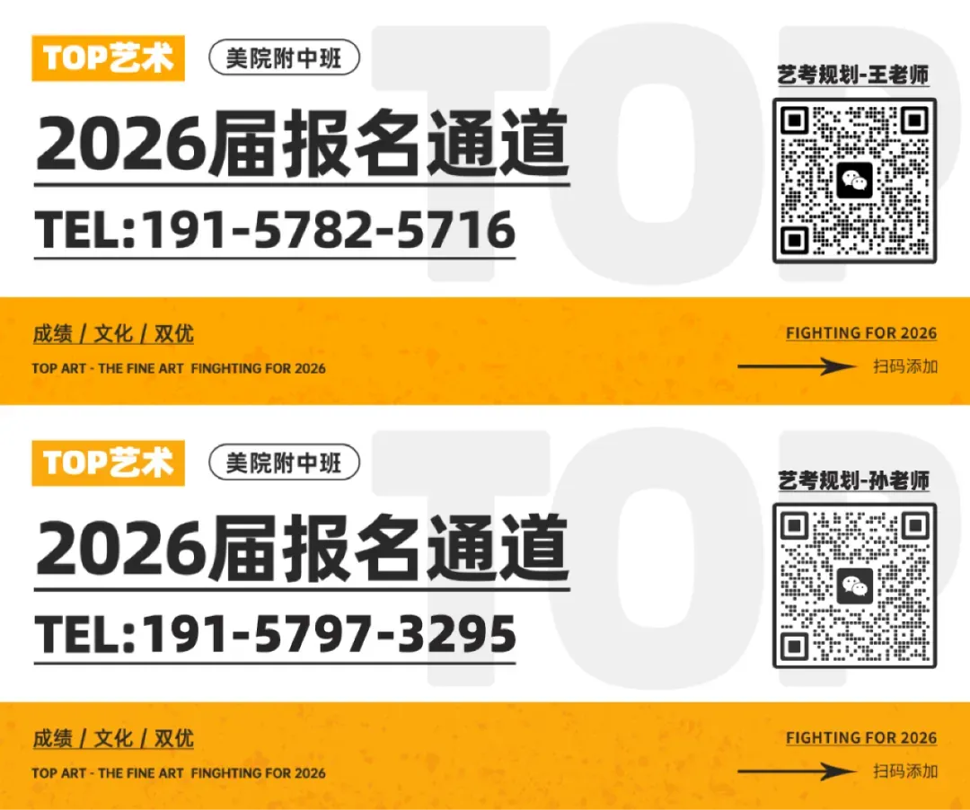 TOP艺术·端午之旅:中考蓄力毕业展研学,专业试学探寻艺术本心 第65张