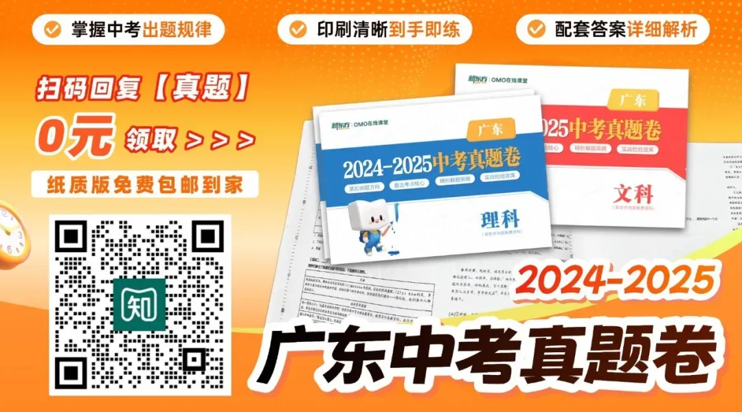 东莞中考志愿填报倒计时 3 天!五年分数线参考,智能生成可报考院校 第1张