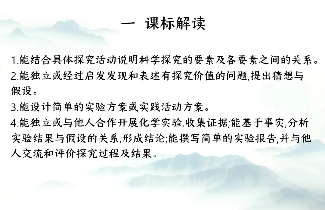 E13 二轮专题复习 决胜中考2026 优质课资源包 初中化学《专题复习---实验方案的设计与评价--化学思想方法的应用》课件PPT+教学设计Word 第4张