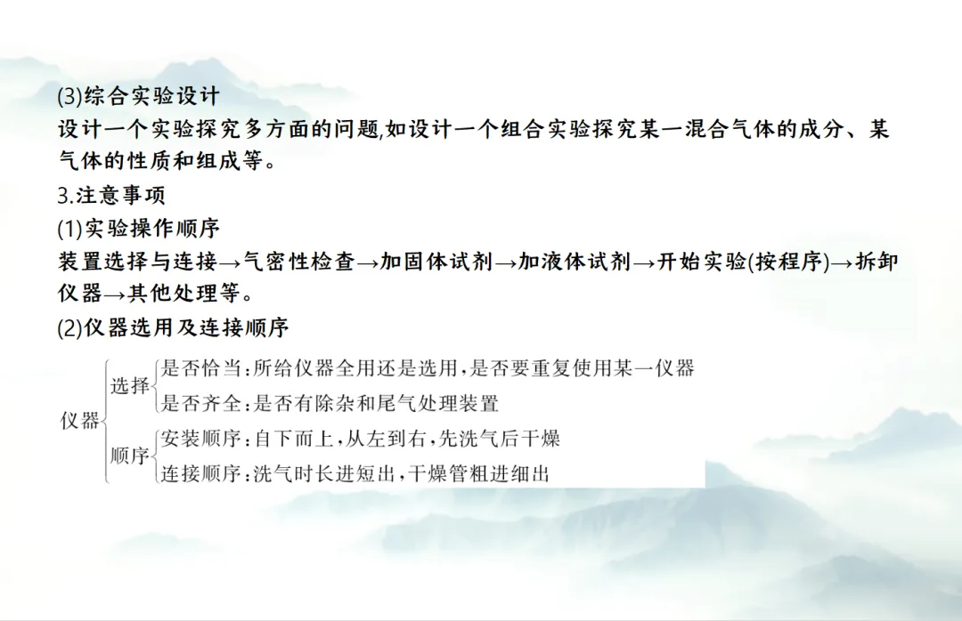 E13 二轮专题复习 决胜中考2026 优质课资源包 初中化学《专题复习---实验方案的设计与评价--化学思想方法的应用》课件PPT+教学设计Word 第8张