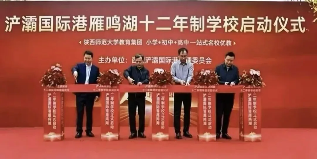 西安12年一贯制办学落地|不等于免中考-破解中考升学矛盾 第3张