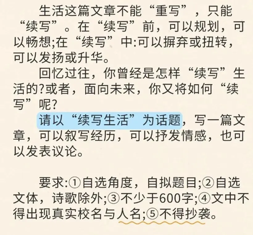 中考之前,井观志团队想带你捋捋语文【作文篇】 第1张 中考之前,井观志团队想带你捋捋语文【作文篇】 第1张