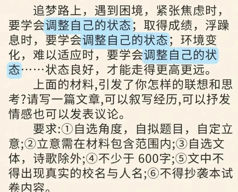 中考之前,井观志团队想带你捋捋语文【作文篇】 第2张 中考之前,井观志团队想带你捋捋语文【作文篇】 第2张
