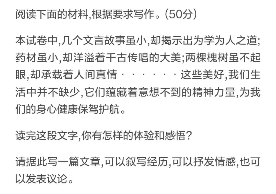 中考之前,井观志团队想带你捋捋语文【作文篇】 第3张 中考之前,井观志团队想带你捋捋语文【作文篇】 第3张