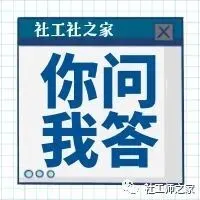 2026年社工考试初中高六科真题(免费下载中) 第1张