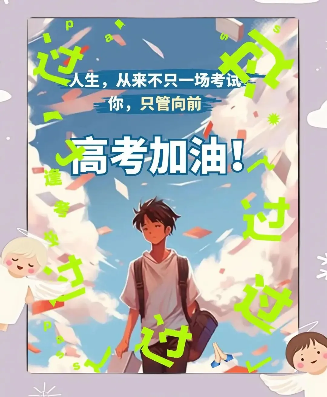 2024~2020五年山东历史高考真题简析. 第1张 2024~2020五年山东历史高考真题简析. 第1张