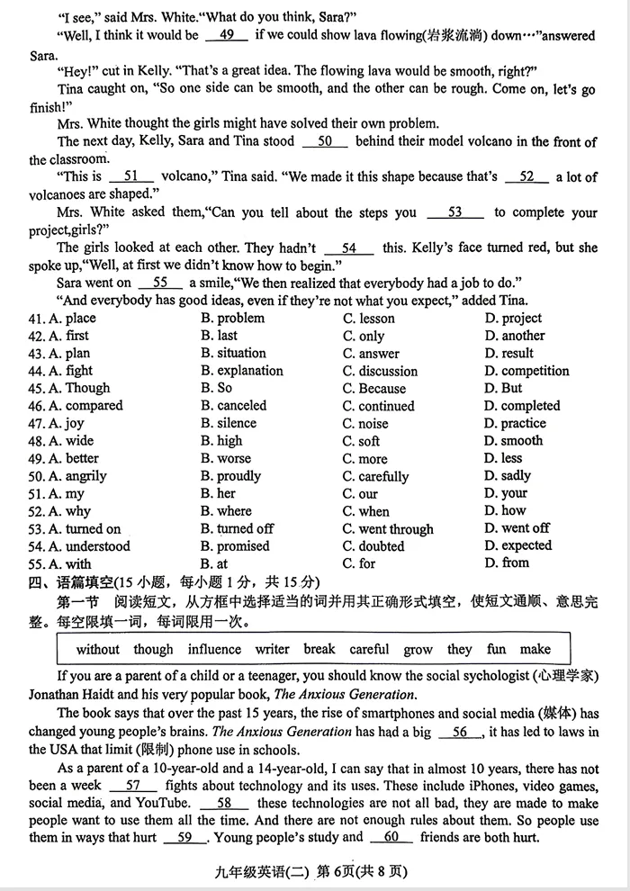 真题分享:2026南阳二模英语试卷及答案 第6张