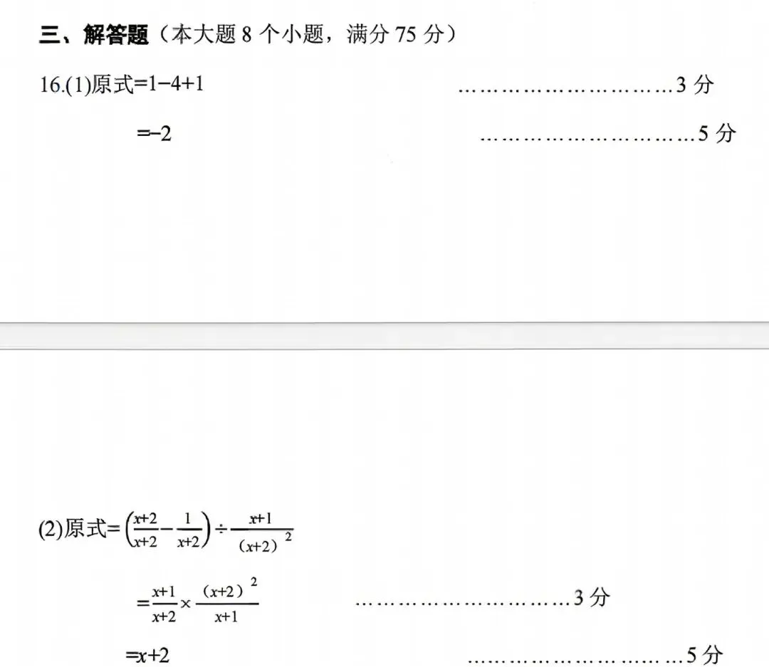 2026年三门峡市中考数学第二次模拟试卷及答案 第9张