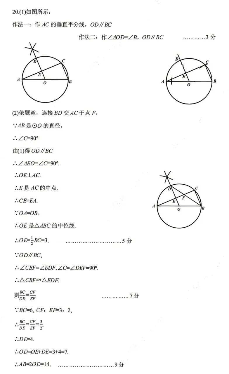 2026年三门峡市中考数学第二次模拟试卷及答案 第13张