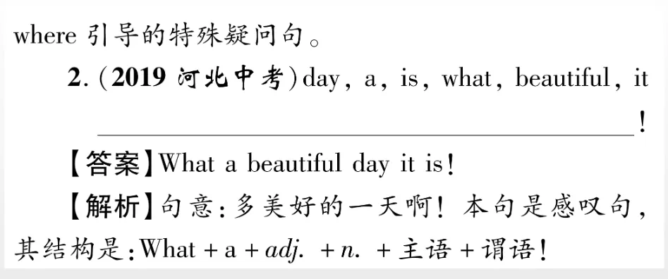 中考连词成句 题型技巧与训练 第10张