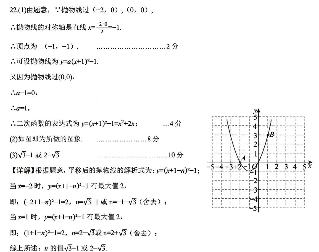 2026年三门峡市中考数学第二次模拟试卷及答案 第15张