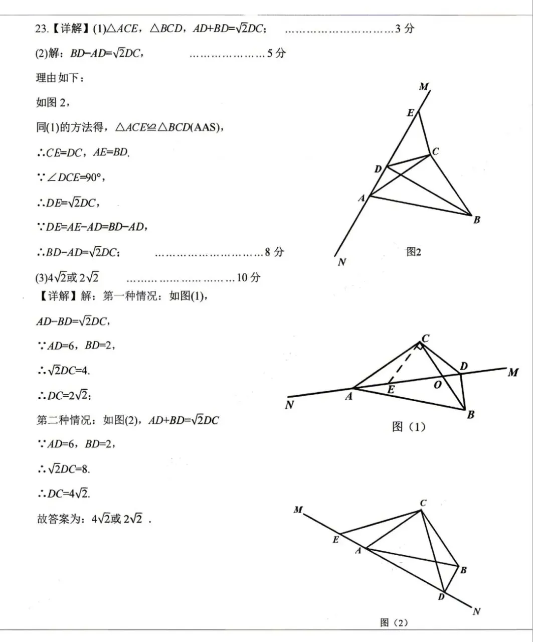2026年三门峡市中考数学第二次模拟试卷及答案 第16张