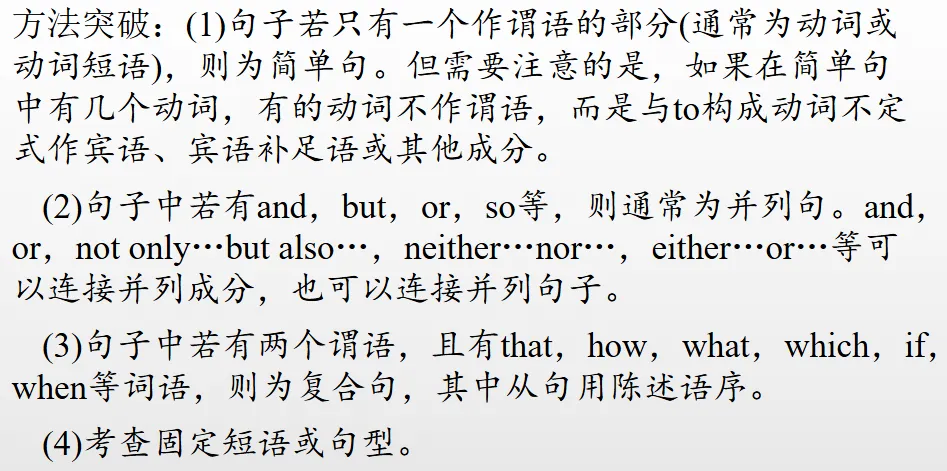 中考连词成句 题型技巧与训练 第15张
