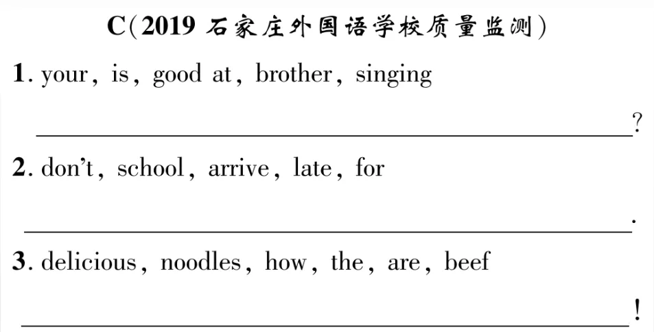 中考连词成句 题型技巧与训练 第21张