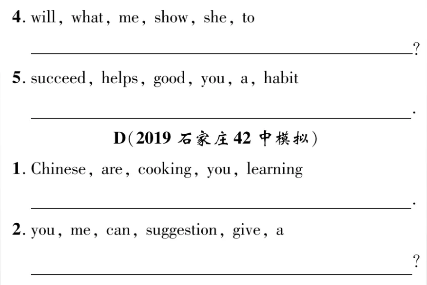 中考连词成句 题型技巧与训练 第22张