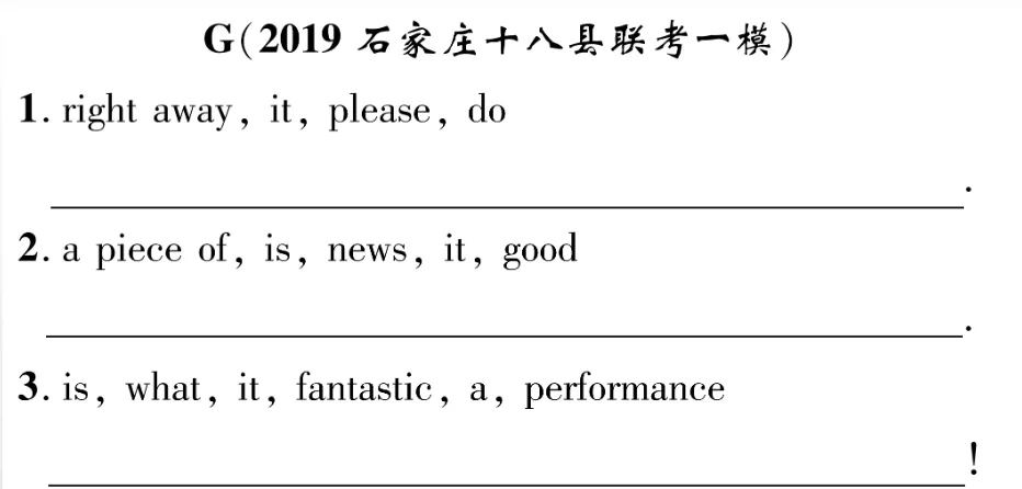 中考连词成句 题型技巧与训练 第26张