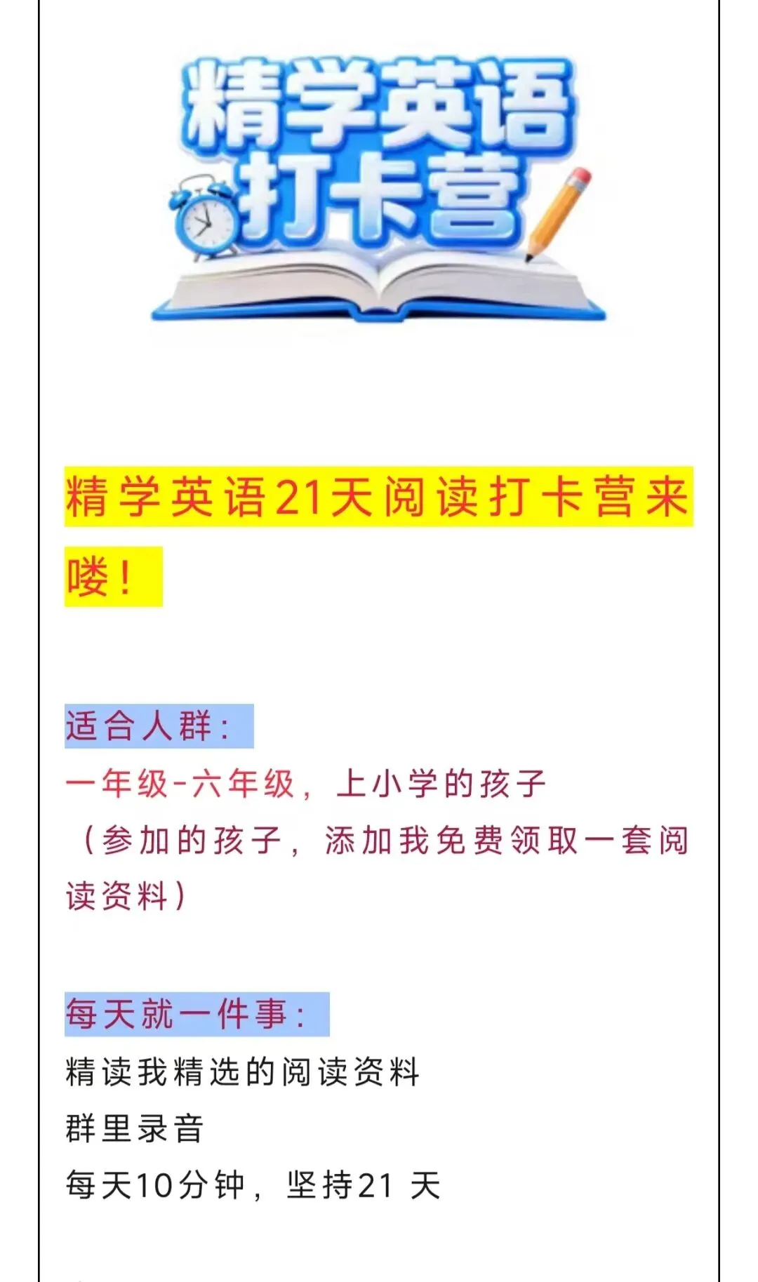 中考连词成句 题型技巧与训练 第29张