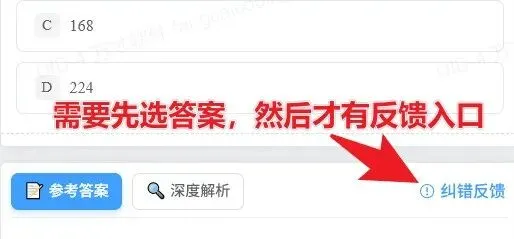 26年5月 架构师+系统分析师 真题完整版,可在线估分 第2张 26年5月 架构师+系统分析师 真题完整版,可在线估分 第2张