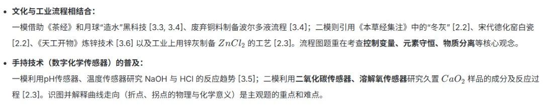 深度解读二模试卷,2026年中考怎么考?(附二模试卷及解析) 第2张