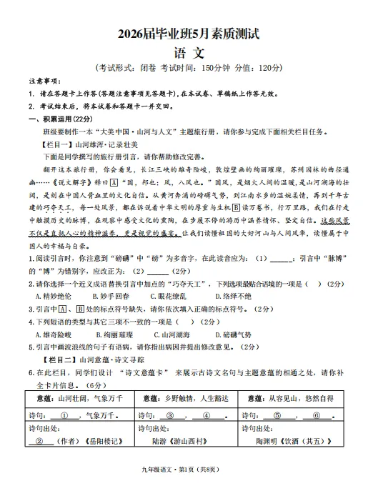 深度解读二模试卷,2026年中考怎么考?(附二模试卷及解析) 第3张