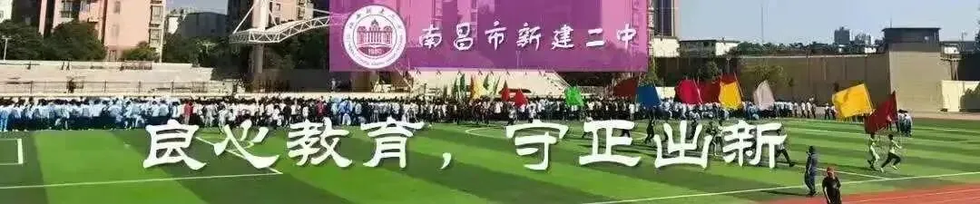 研思明方向,聚力备中考 ——新建区初中物理5月教学研讨活动 第2张