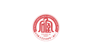 调适心态,从容应考——石室联中(西区)中考考前心理赋能专题活动 第1张