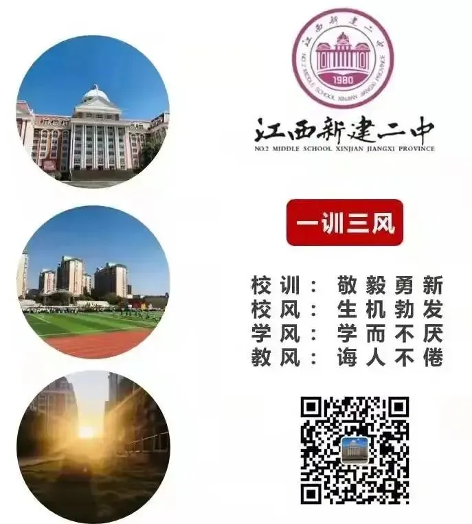 研思明方向,聚力备中考 ——新建区初中物理5月教学研讨活动 第25张